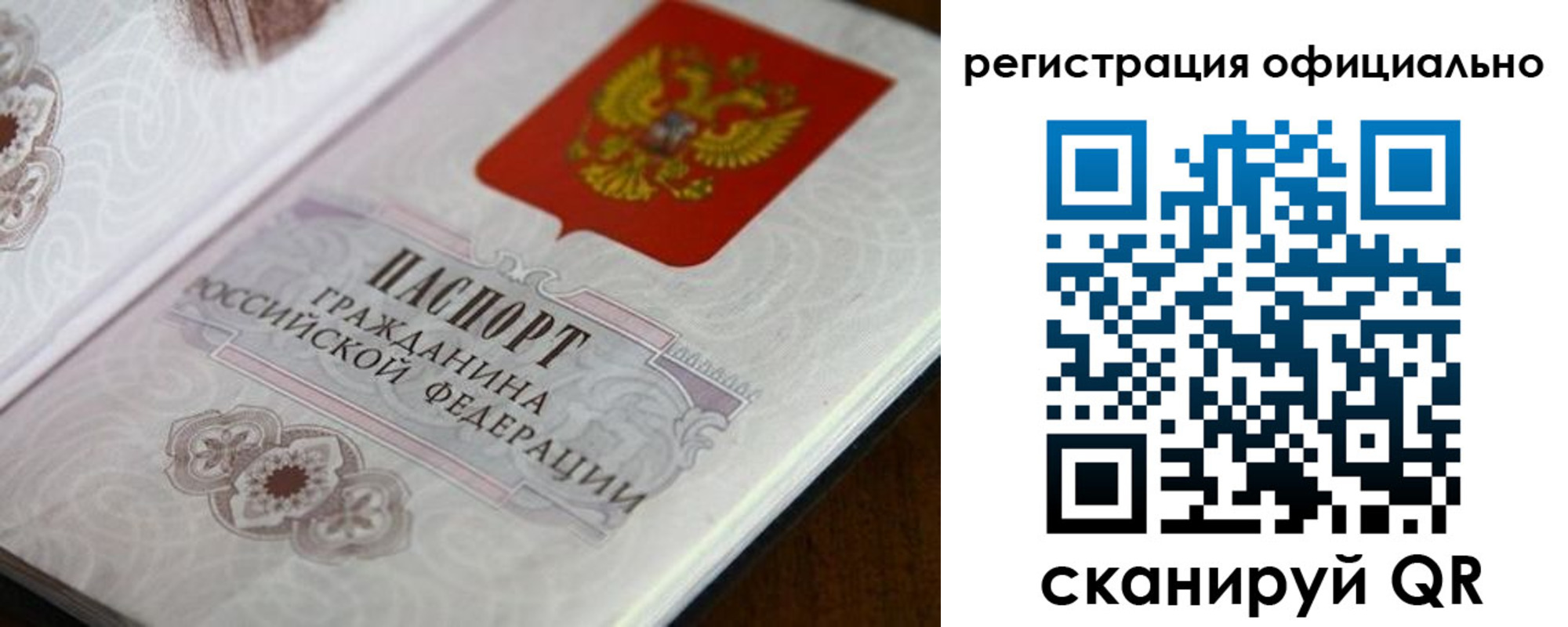 прописка ребенка в Узловой