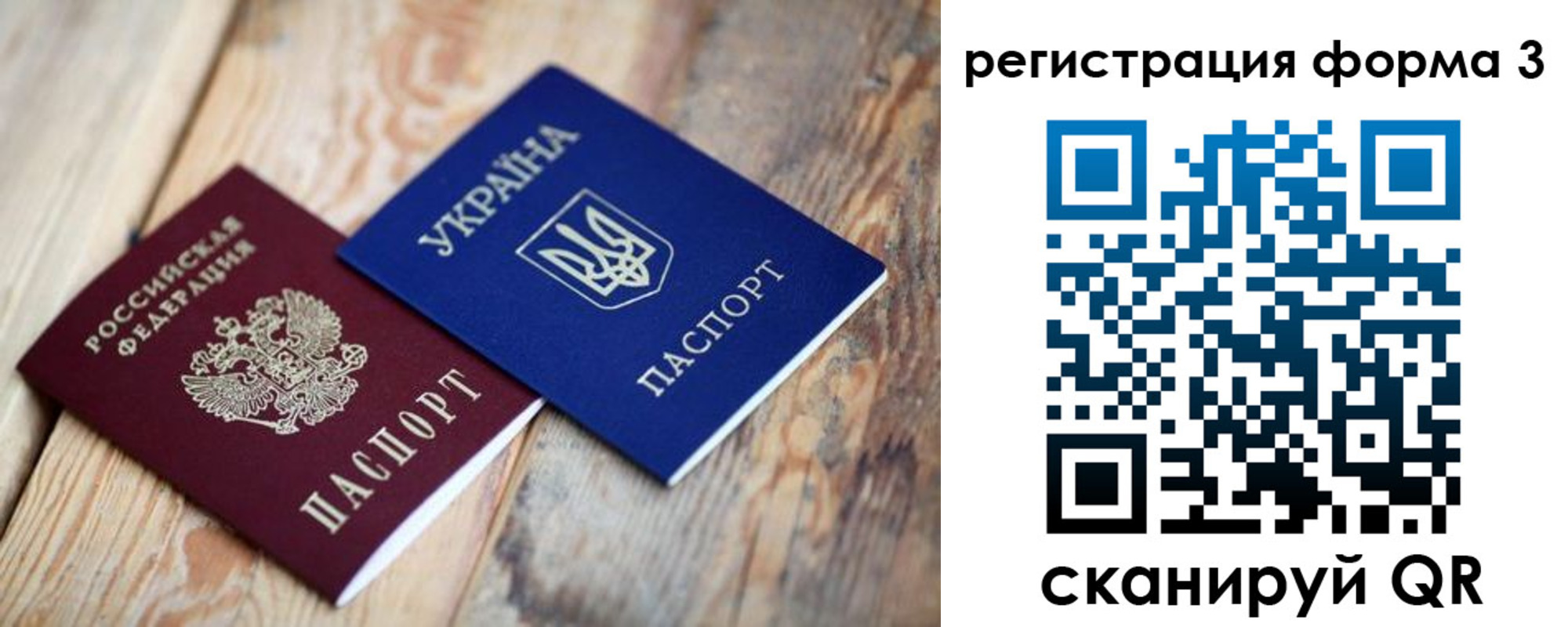 временная регистрация для всех в Узловой