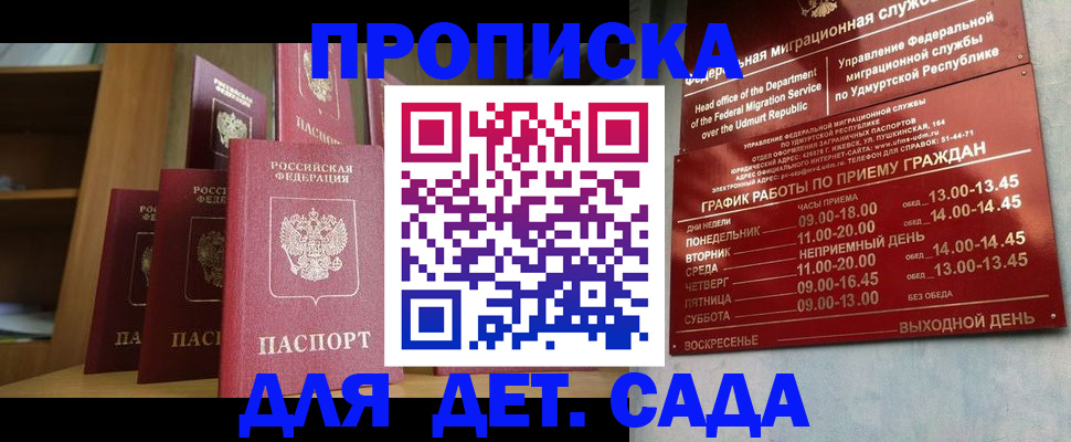 временная регистрация законно в Узловой